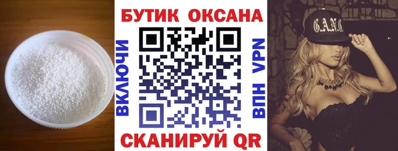 Бутират 1.4BDO  Реж 