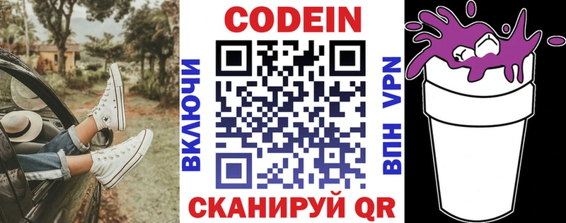 darknet официальный сайт  Реж  Кодеиновый сироп Lean Purple Drank  хочу наркоту 