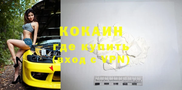 кокаин Бородино