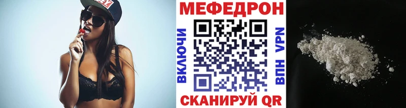 МЕФ мука Реж