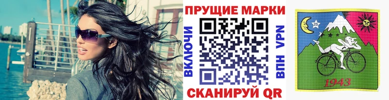 Марки N-bome 1500мкг  Реж 