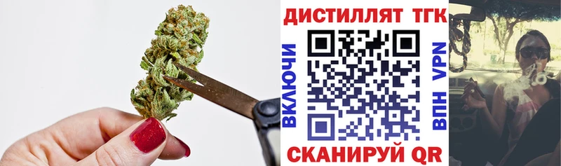 Дистиллят ТГК концентрат Реж